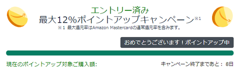 Amazonの”真”ブラックフライデー開幕うぅぅぅぅッ！！！【📦】