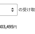 いらんもん売りまくったら結構金になってワロタ！