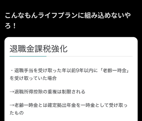 【悲報】iDeCo、限度額引上げも改悪へ