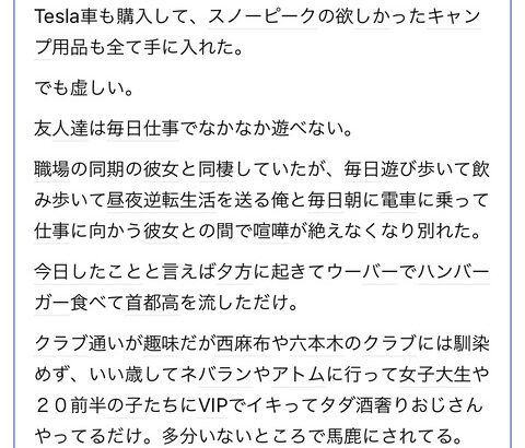 はてな民「自作ゲームで数億円稼いだ。人生狂わされた」