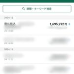 【速報】営業マンぼく、ボーナスが振り込まれる！！！！！！