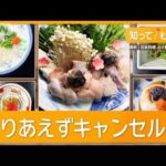 客「8万フグ料理コース予約ね」店「まいどあり」客「やっぱキャンセル😁」店「😡」