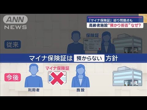 マイナ保険証、１ヶ月以内の診療記録がわからない