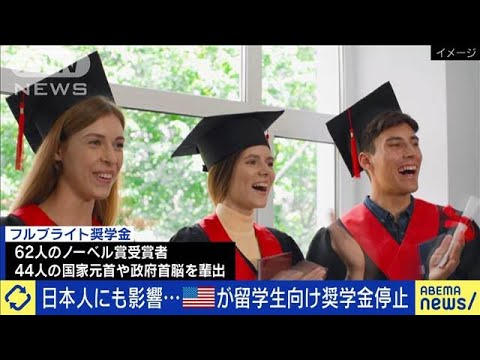 【悲報】トランプ氏　留学生向け奨学金停止は１５日間の期間限定だったはずが１ヶ月経っても解除されず