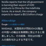 トランプ氏「H20輸出規制を撤回するわ」→株価急騰→NVIDIA「米国工場も稼働させたぞ」→トランプ氏「やっぱり規制」→株価急落