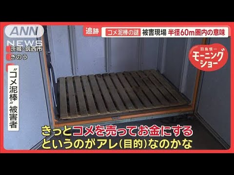 【悲報】お米、スーパーから盗難・・・か？