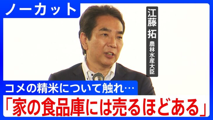 江藤農水相、結局発言撤回　続投意向を再表明