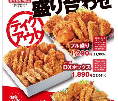 【画像】かつや盛り、一人で食うには多すぎて草ｗｗｗｗｗｗｗ