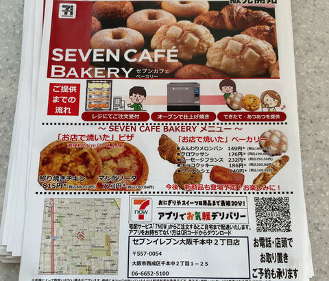 セブンイレブン、6月18日から焼きたてピザを販売へ