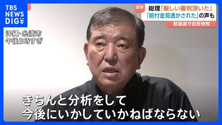自民党、気付く。「給付金チラつかせるだけじゃ野党に勝てないかもしれん」