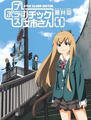 面白いマイナーギャグ漫画