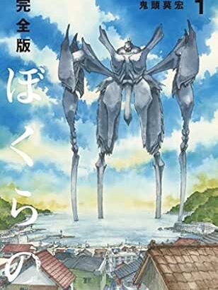 おまえら戦争始まったらロボ何乗るの？