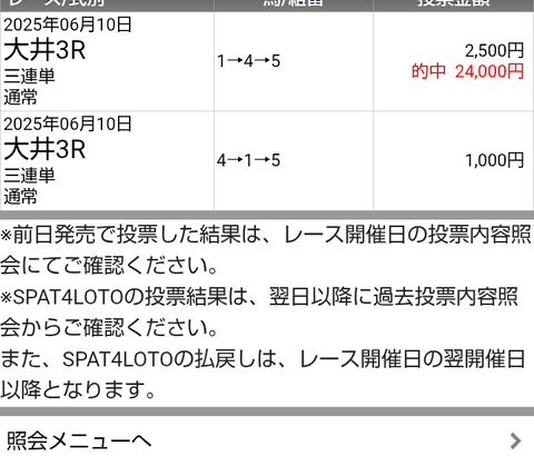 Y氏、闇金から借りた2.5万円を4.5万円に増やしてパチンコへ
