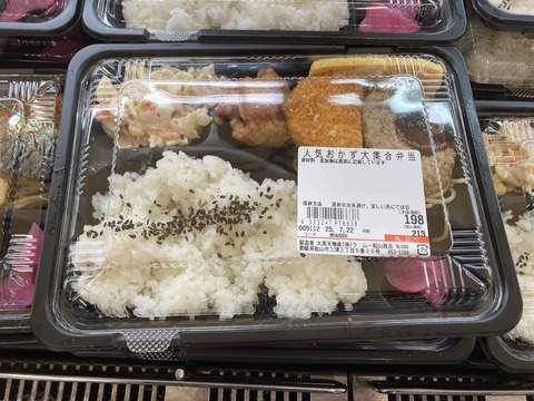 【画像】令和のお弁当の値段、限界突破ｗｗｗｗｗｗｗｗｗｗｗｗｗ