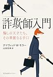 春に１億円の投資詐欺被害に遭った８２歳男性の現在