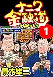 ワイの借金額、限界突破ｗｗｗｗｗｗｗｗｗｗ