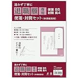 明日、会社休みだけど職場まで行って退職届上司の机の上におこうと思う