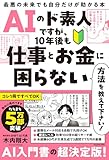 ネット「AIがホワイトカラーの仕事をどんどん奪っていく！仕事を守れ！」