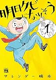 仕事しないおっさんって激減したよな