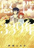 メジャーじゃない神漫画教えてくれ