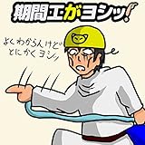 22歳　期間工or生活保護迷う