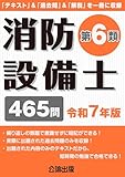 ザブングル加藤、意外な副業告白「消防設備士の仕事を週２～３回」で月収「20～30万」「AIにも奪われない」