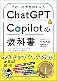 ChatGPTが無料で使えるの謎だよな