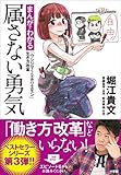 3大お金を貯めたかったら持ってはいけないモノ「マイホーム」「嫁と子供」