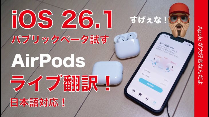 28,596円で「AirPods」を買うか、38,192円で「AirPods Pro」を買うか