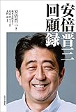【速報】公明代表「保守中道でないと連立組めない」　連立解消可能性か