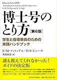 「君は博士は無理だよ」言われて泣く泣く就職（データ入力月21万円）した