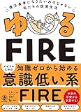 資産5000万くらいあればサイドfireしてもなんとかなるかな？