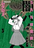 3連休終わるけど何かした？