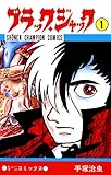 漫画化アニメ化されてない職業ってもう無いよな