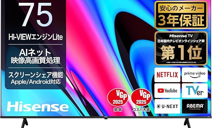 75型のテレビ、遂に10万円切り