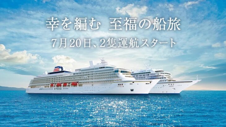 船旅系のYouTuber観てたら船旅行きたくなってきたんだが