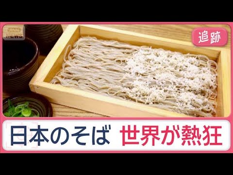 【悲報】日本そば、外人にバレる