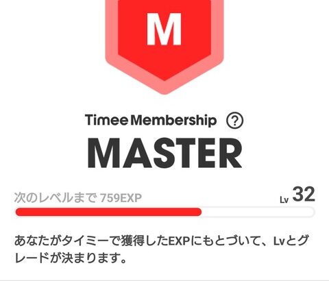 こどおじタイミーさんことワイちゃんのタイミーレベルに勝てるやつおりゅ？