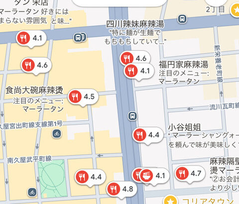 【画像】「麻辣湯(マーラータン)」とかいう謎の料理の店、爆増ｗｗｗｗｗｗｗ