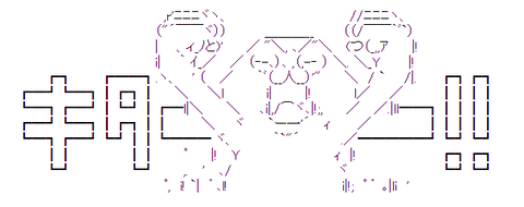 【2026年】新年あけましておめでとうございます！