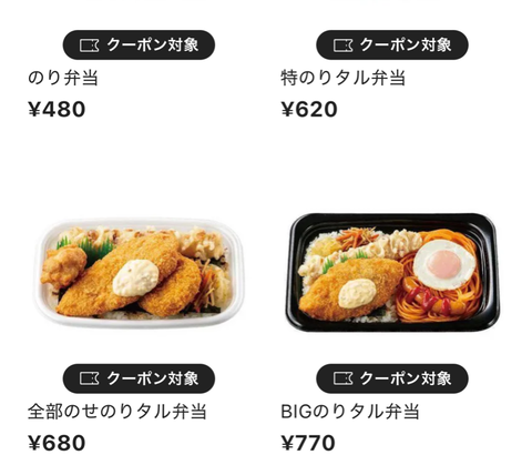 【画像】ほっともっとのノリ弁が480円する時代😭