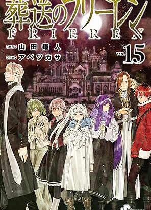 【朗報】フリーレン第三期決定ｷﾀ━━━━(ﾟ∀ﾟ)━━━━!!