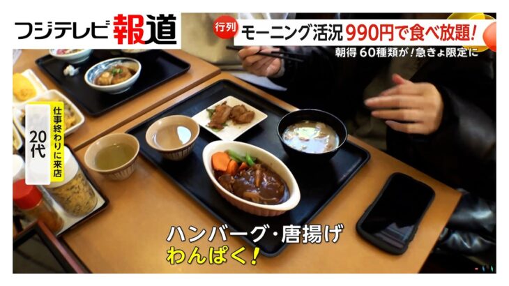 【朗報】税込990円の朝食バイキング、レベチｗｗｗｗｗｗｗｗｗｗ