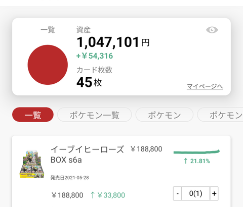 ポケカ資産が100万円超えた男の子😂