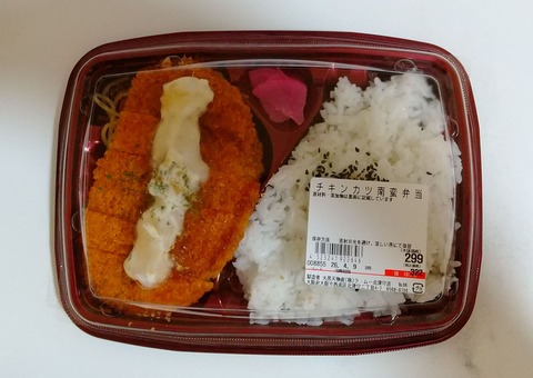 【画像】ラ・ムーでチキンカツ南蛮弁当買ってきたよ😁