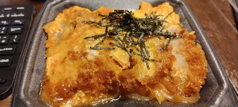 【うまい】税込み299円のカツ丼の弁当ｗｗｗ