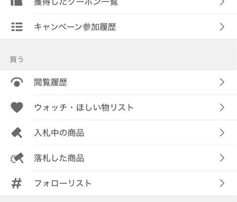 【古着販売】わいの今月のヤフオクの売り上げが398103円だった