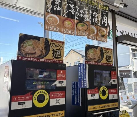 【朗報】セブンイレブン、出来立てラーメンを提供開始
