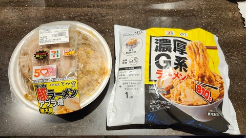 【画像】セブンで噂の40%増量豚ラーメン買ってきたｗｗｗｗｗｗｗｗｗｗｗ