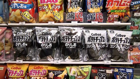 「白黒ポテチ」の企業努力を政府に“売名行為”とまで言われたカルビー、店頭販売までこぎつける